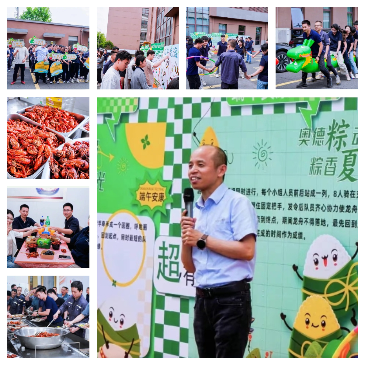 濃情端午，“粽”享歡樂——奧德高端裝備端午游園會×龍蝦啤酒節(jié)火熱來襲！